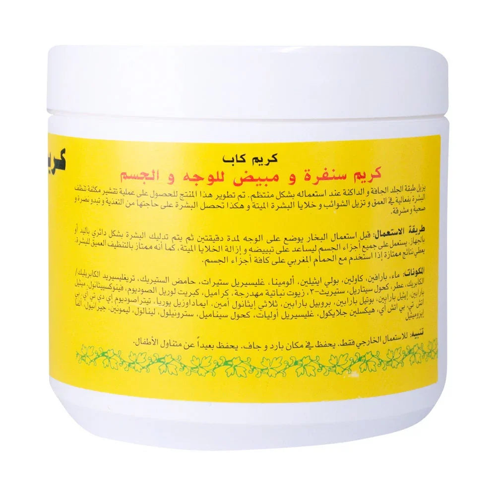Krem Kap Body & Face Scrubbing & Exfoliating Cream - 500g
