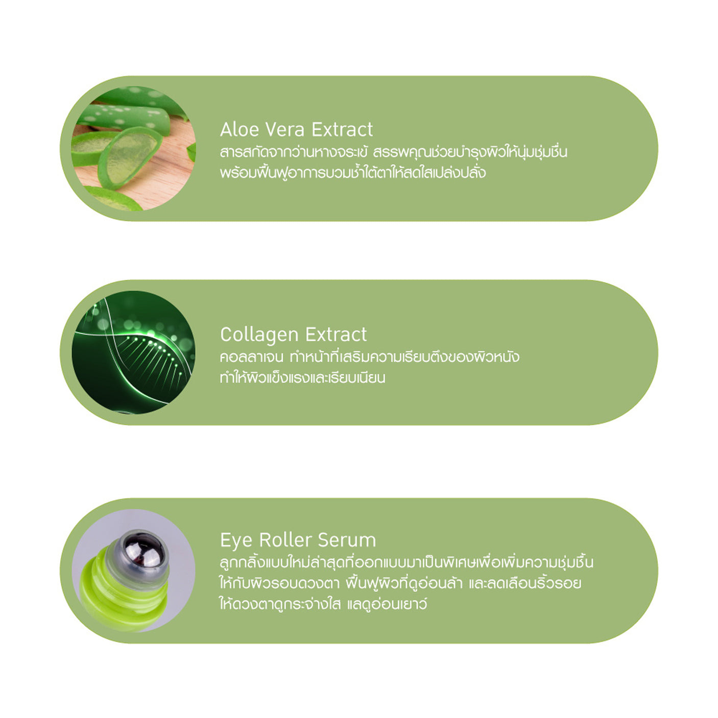 Baby Bright Aloe Vera & Fresh Collagen Eye Roller Serum - 15ml