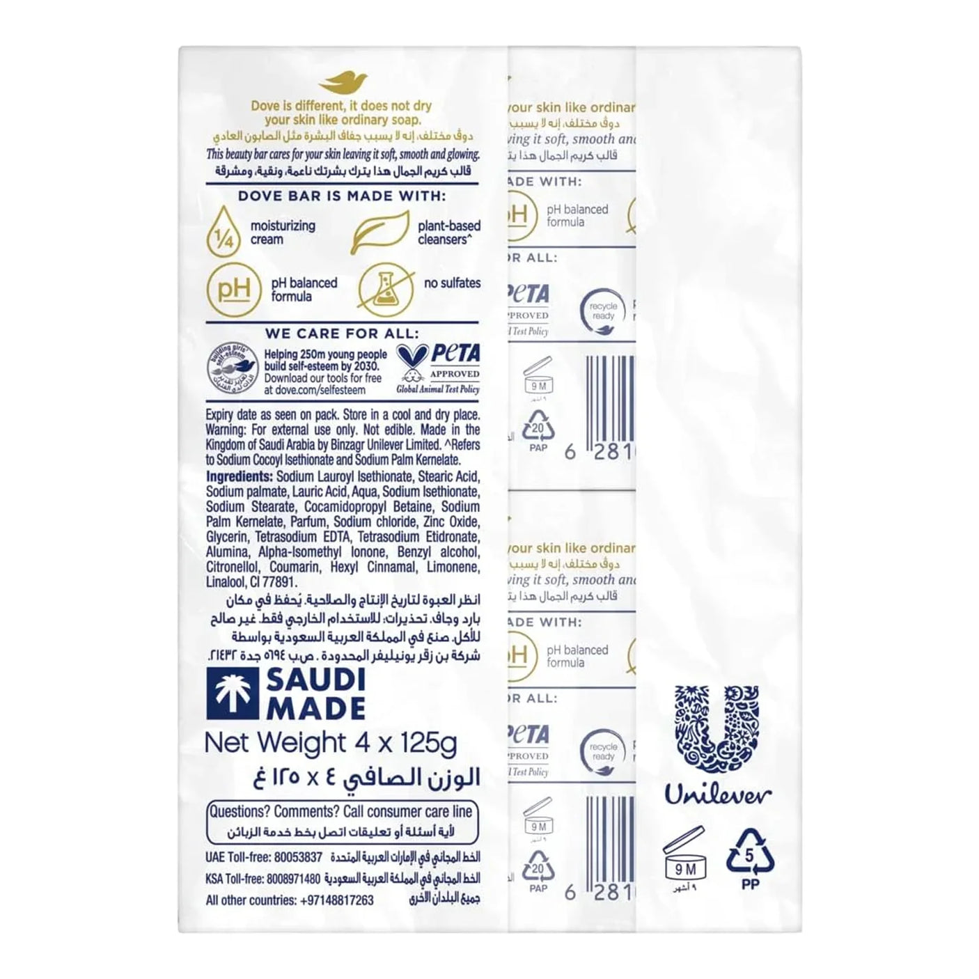 Dove Beauty Cream Bar Soap Value Pack - 4 x 125g