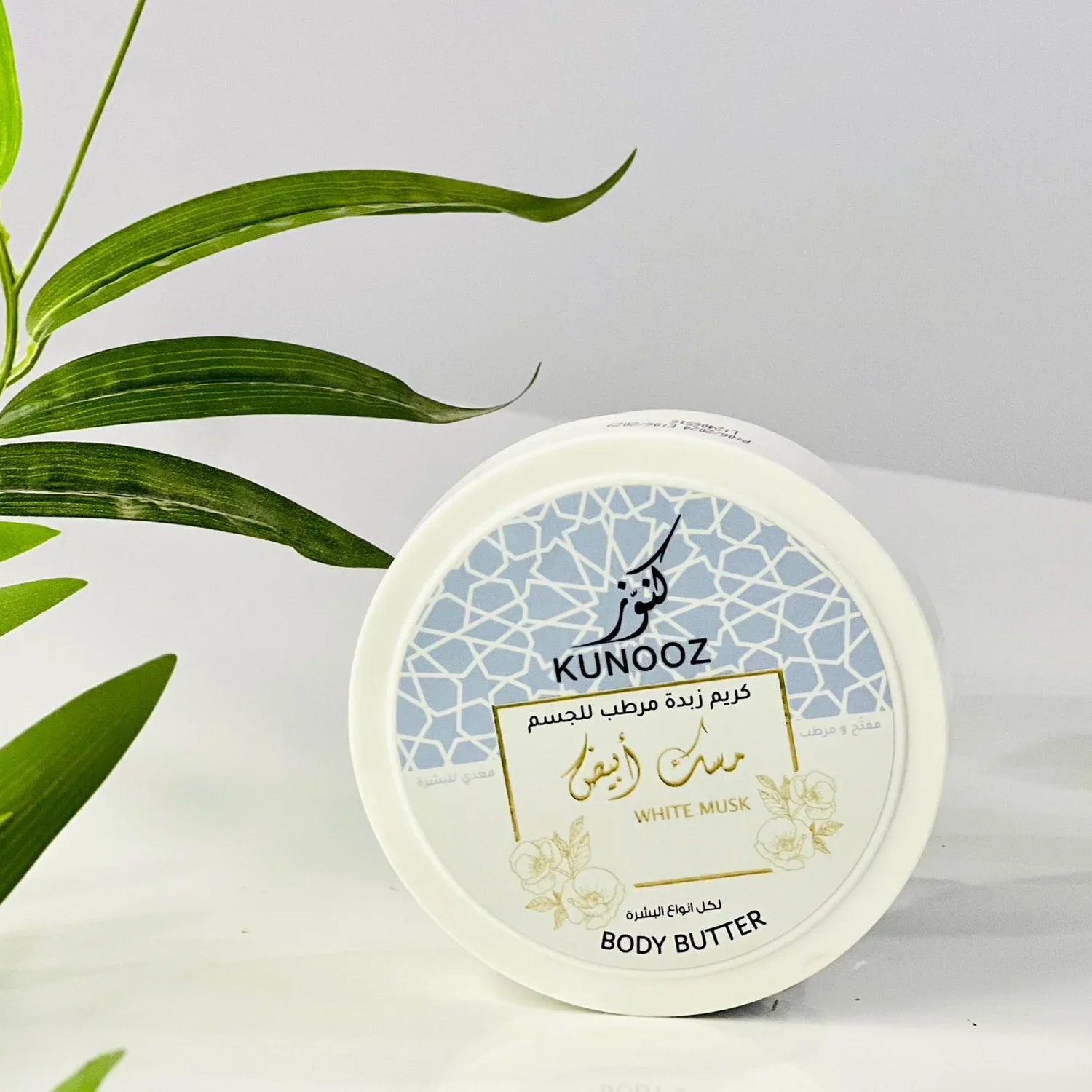Kunooz White Musk Moisturizing Body Butter - 200ml