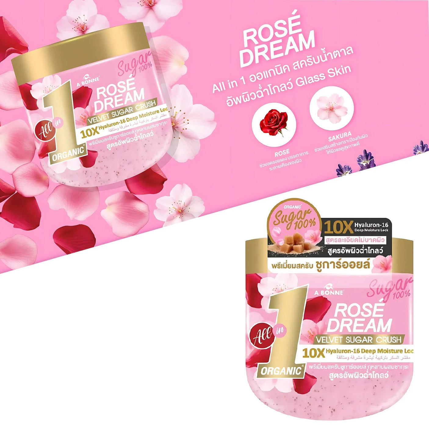 A Bonne Rose Dream Velvet Sugar Crush Scrub - 600g