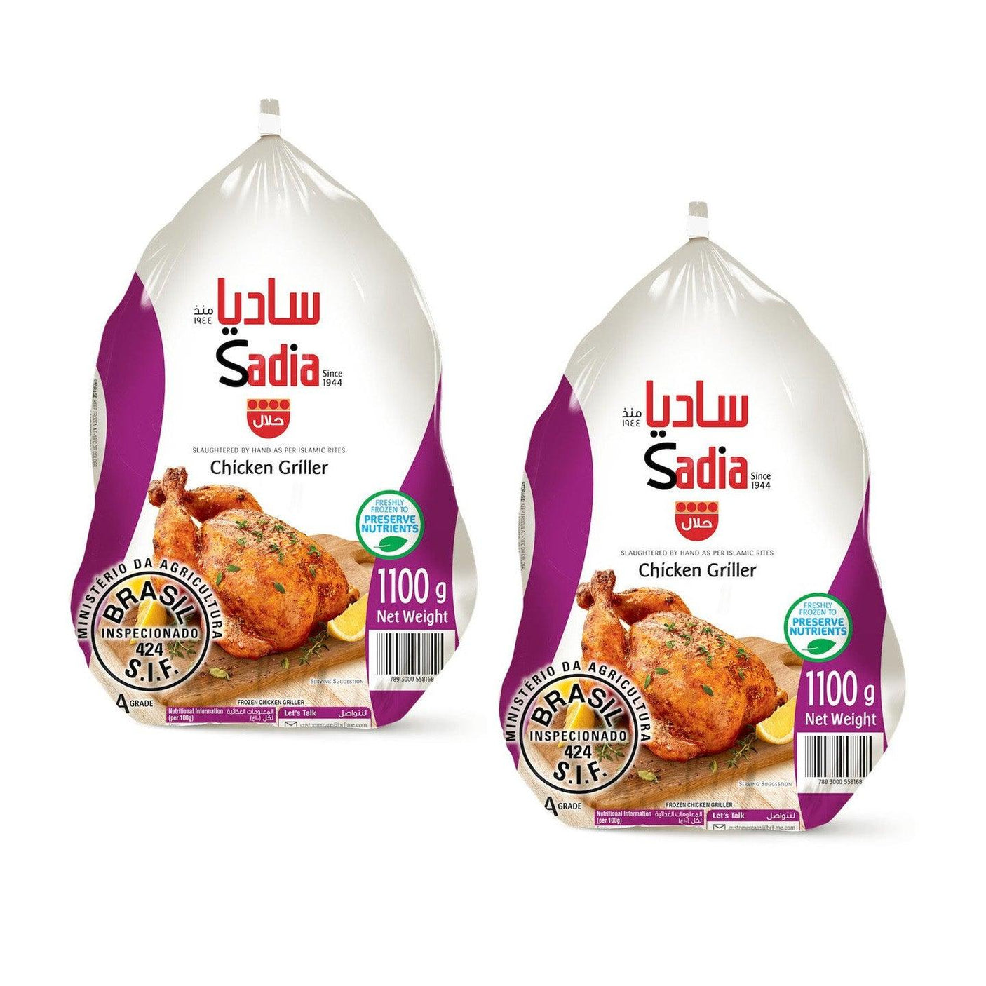ساديا دجاج مشوي 1100 جم (1+1)