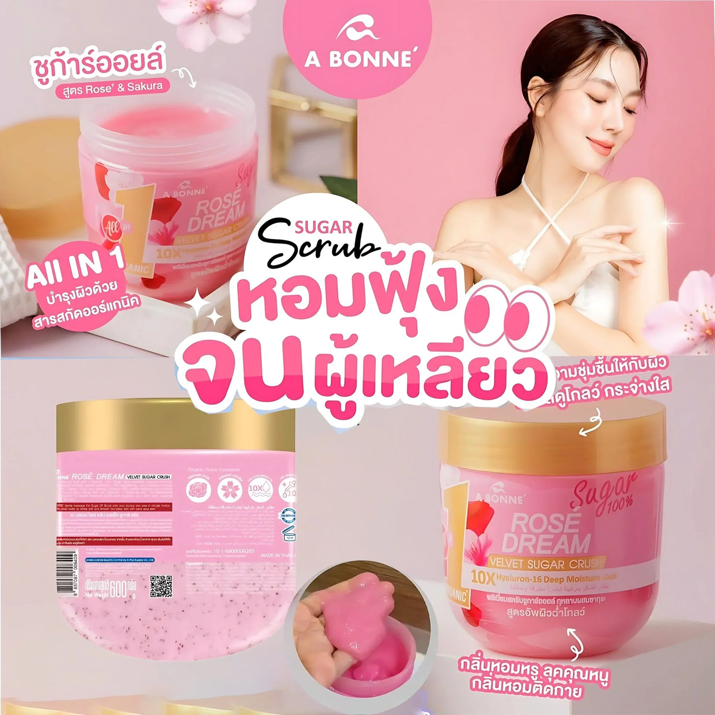 A Bonne Rose Dream Velvet Sugar Crush Scrub - 600g