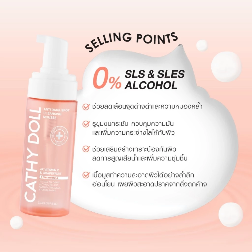 Cathy Doll Anti Dark Spot Cleansing Mousse - 150ml