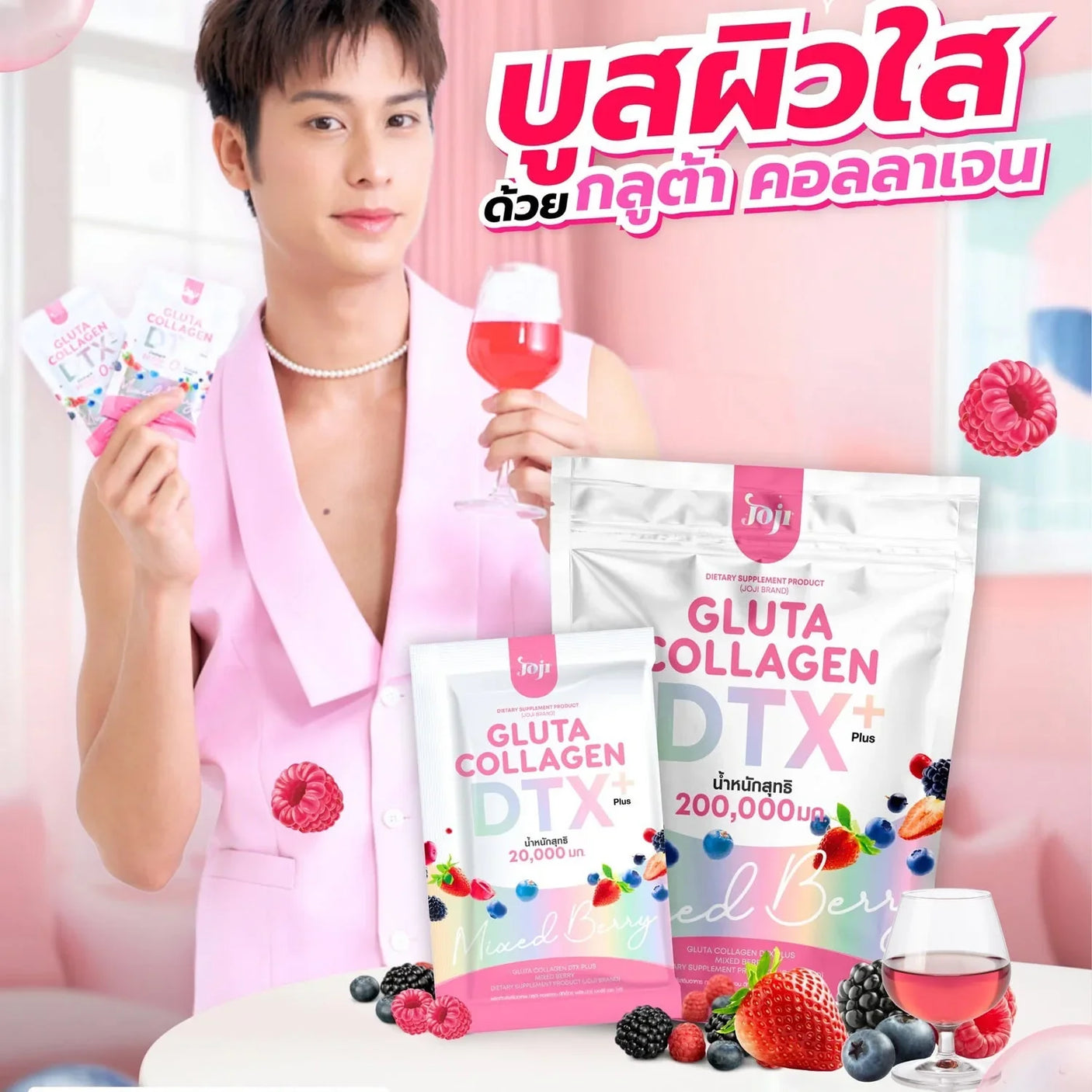 Joji Gluta Collagen DTX+ Mixed Berry Powder - 20g × 10 Sachet