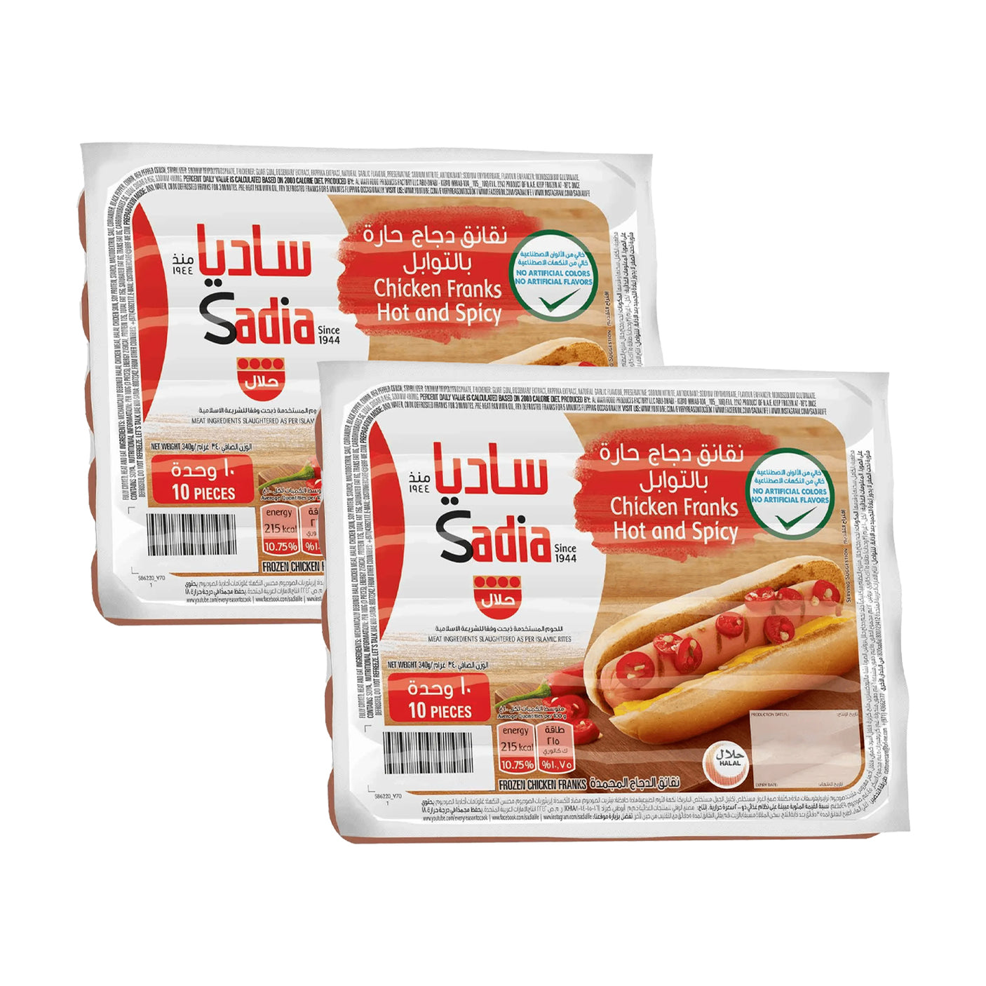 Sadia Chicken Franks Hot & Spicy - 340g (1+1) Offer