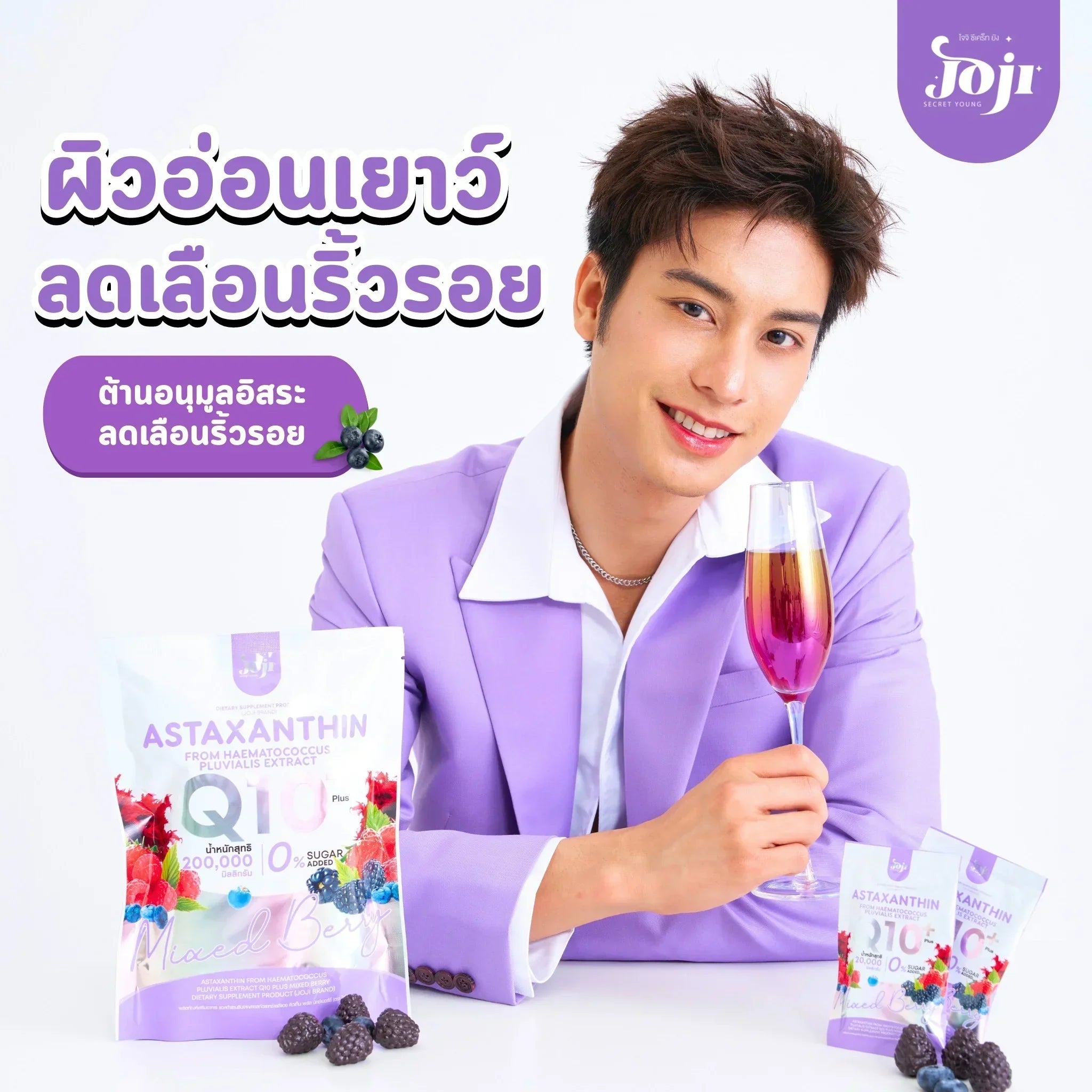 Joji Astaxanthin Q10 Plus Mixed Berry - 20g x 10 Sachets