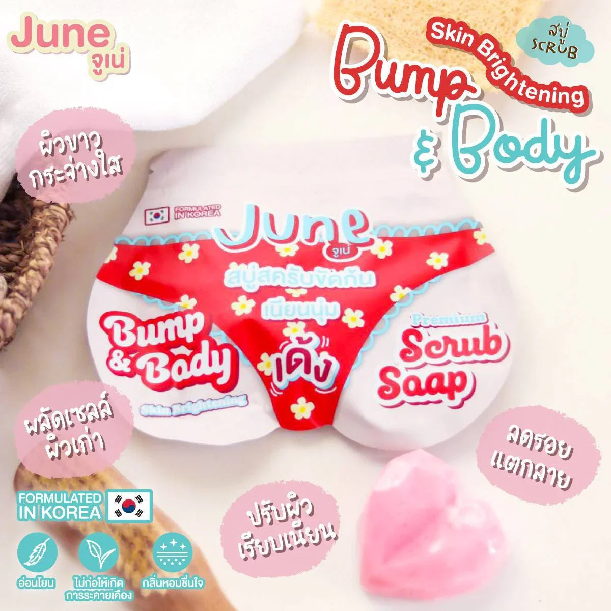 June Bump & Body Skin Brightening Premium Scrub Soap - 50g