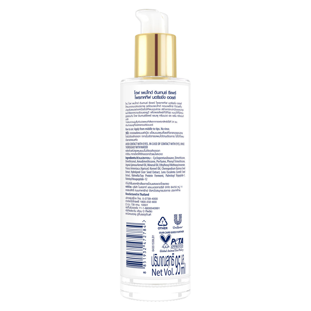 Dove Peptide Intense Repair Protective Nourishing Hair Oil - 95ml