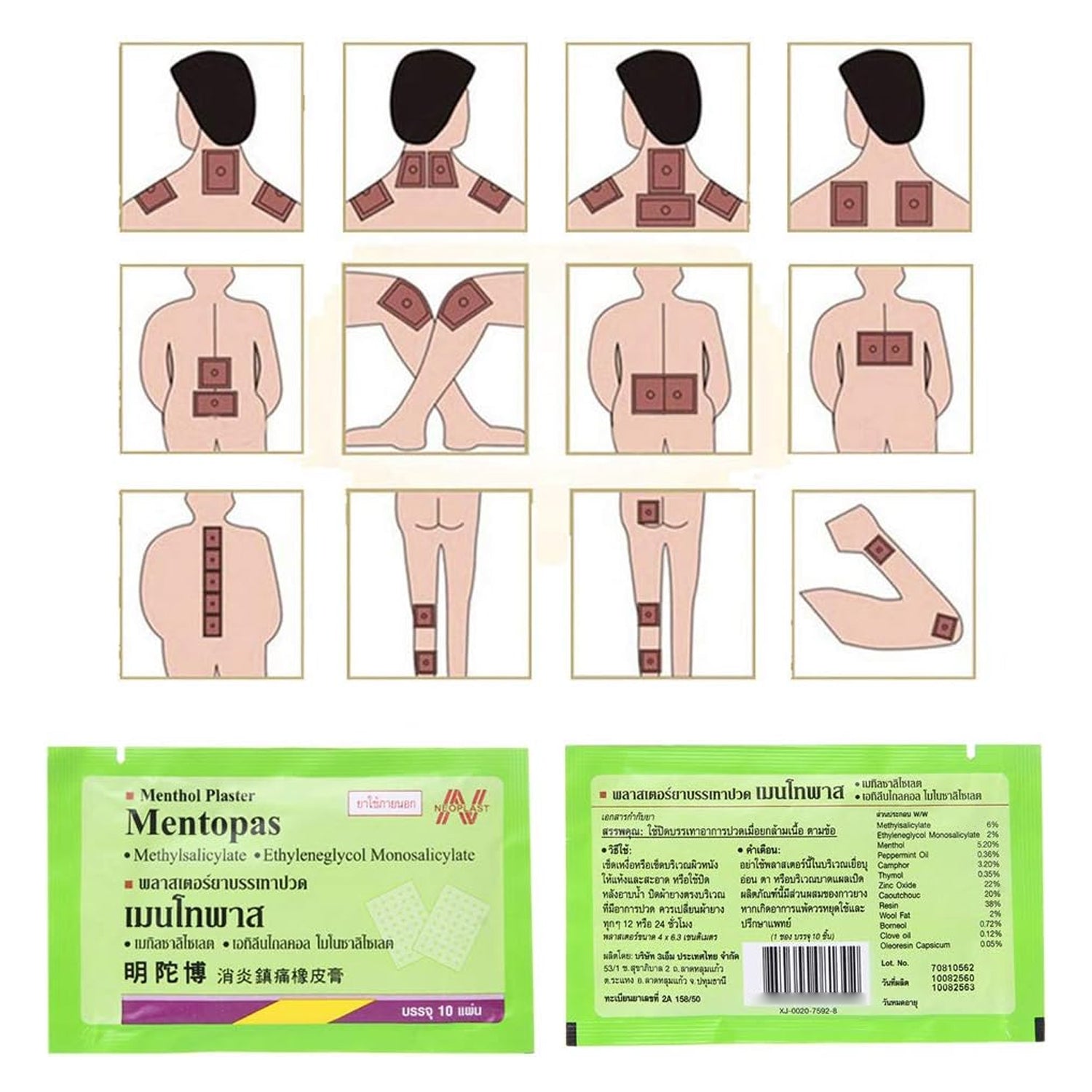 جص لتخفيف الآلام من منتوباس - 10 صفائح