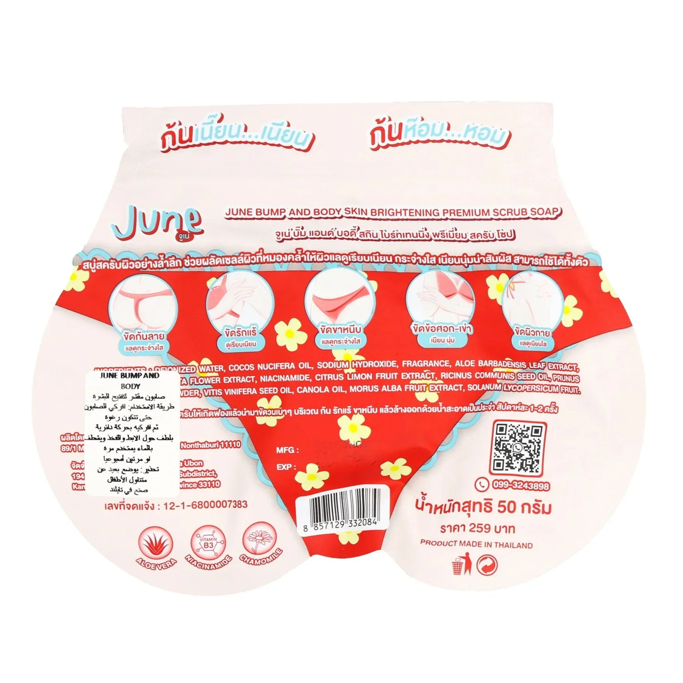 June Bump & Body Skin Brightening Premium Scrub Soap - 50g