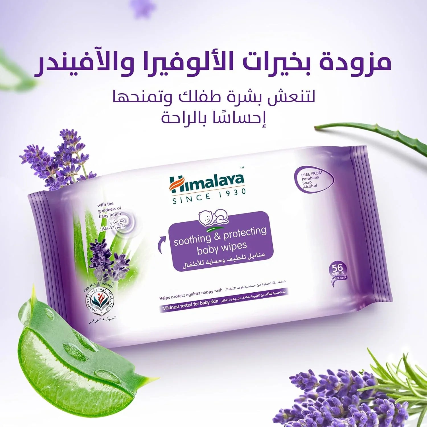 Himalayan Soothing & Protection Baby Wipes - 56s