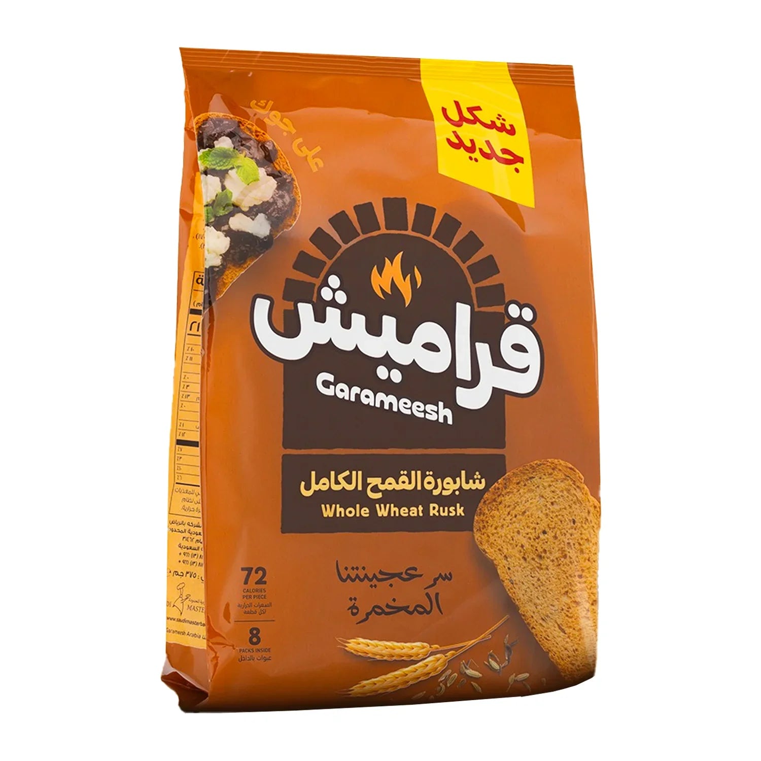 Garameesh Whole Wheat Rusk - 375g