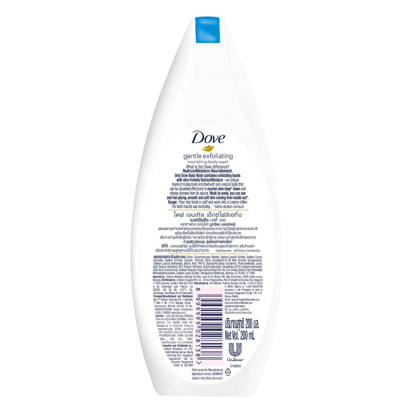 Dove Gentle Exfoliating Body Wash - 200ml