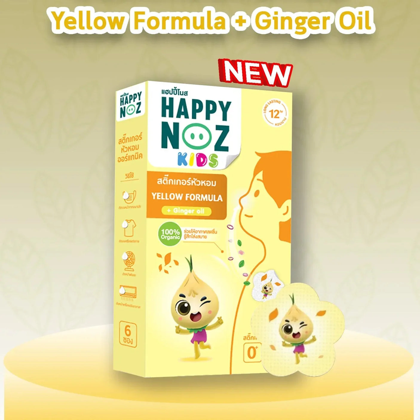 Happy Noz Kids Ginger Oil Sticker Yellow Formula - 6 Pcs
