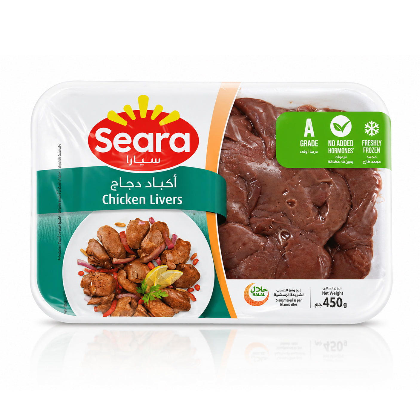 Seara Frozen Chicken Liver - 450g