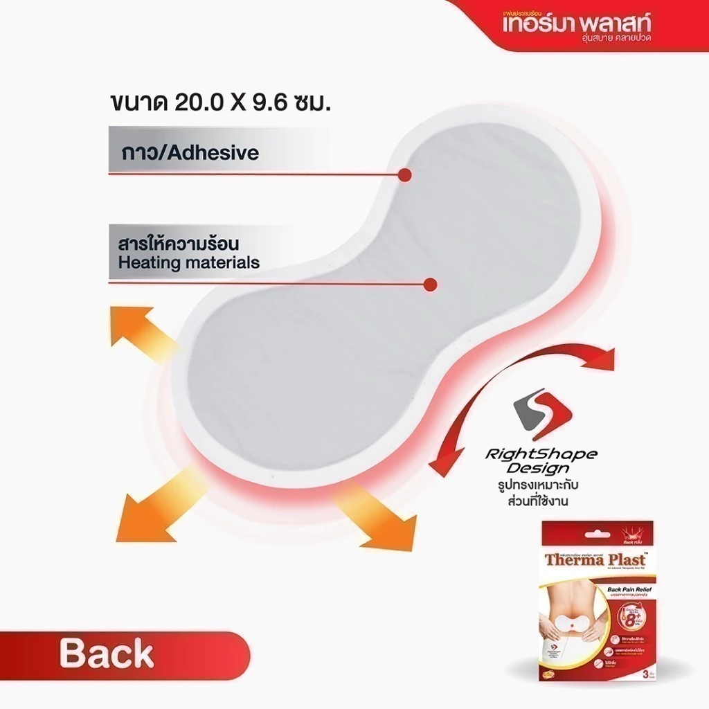 Therma Plast Back Pain Relief Heat Pad - 3 Pads