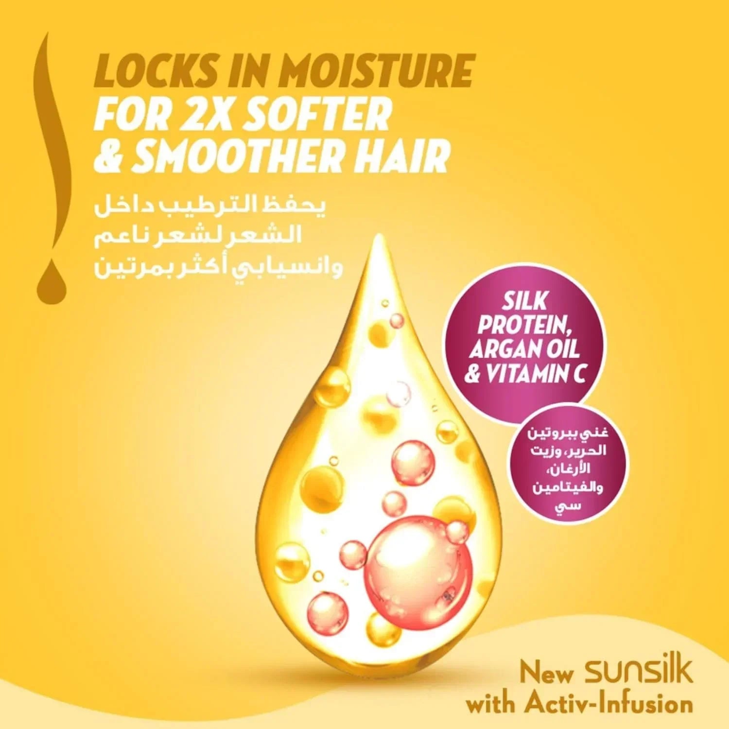 Sunsilk Shampoo Soft Smooth - 350ml
