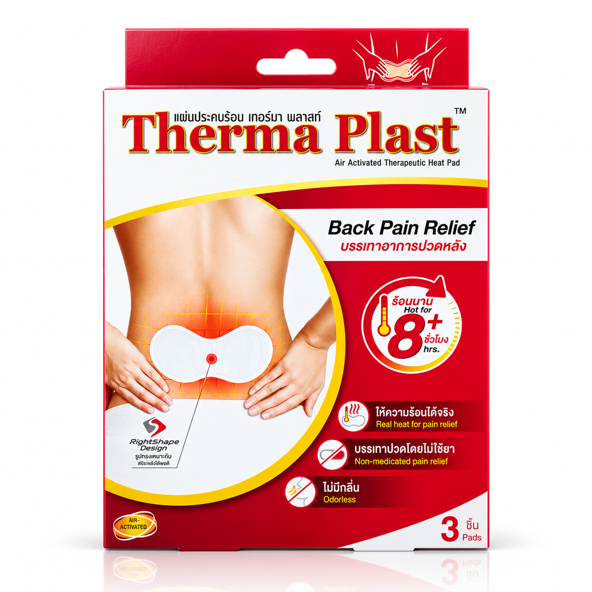 Therma Plast Back Pain Relief Heat Pad - 3 Pads