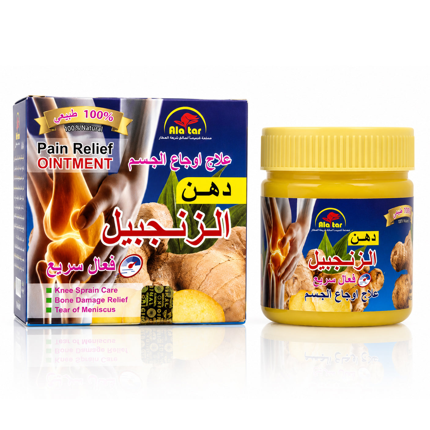 Alatar 100% Natural Ginger Joint Care Massage Ointment - 100ml