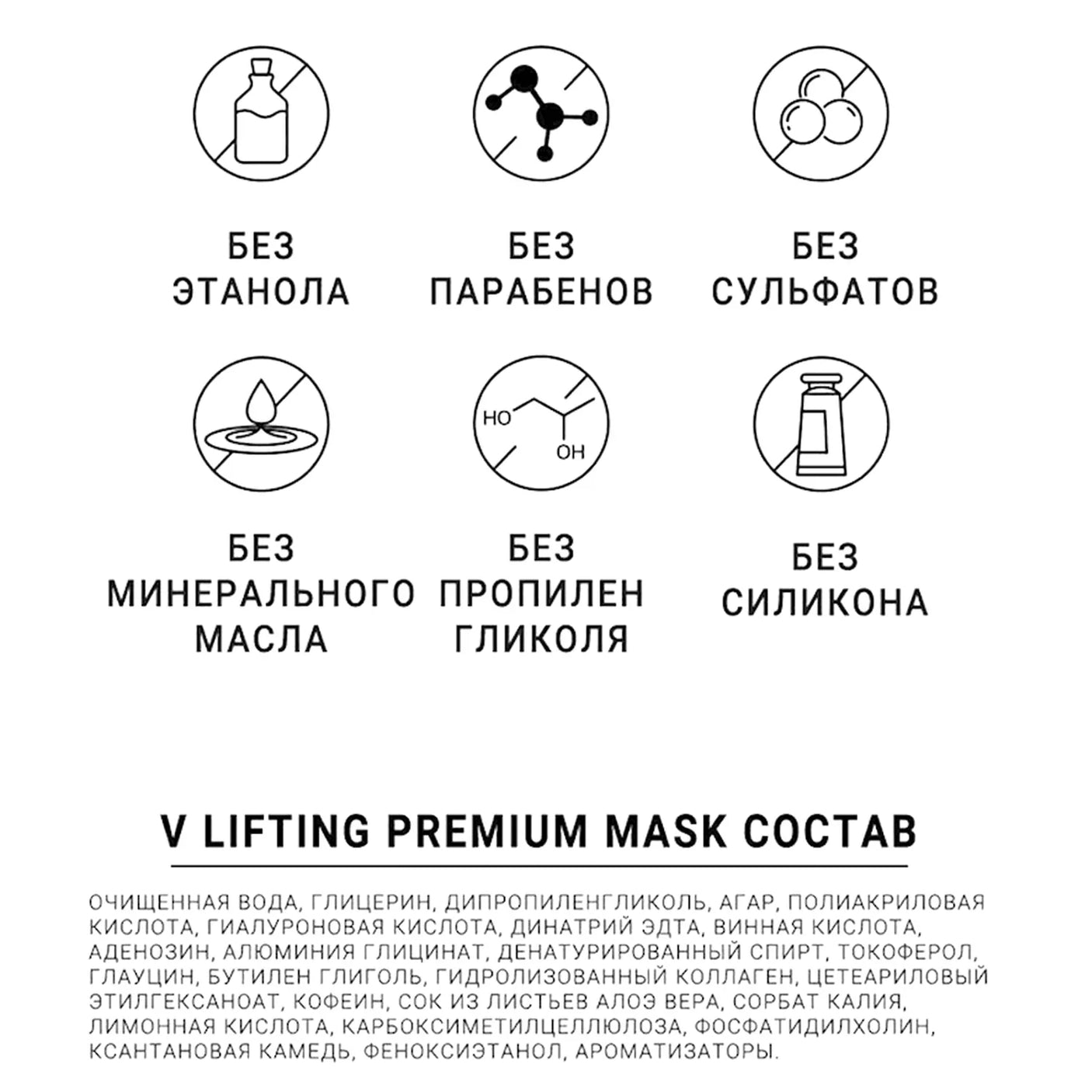 Chovemoar Perfect V Lifting Premium Plus Face Mask CM-155