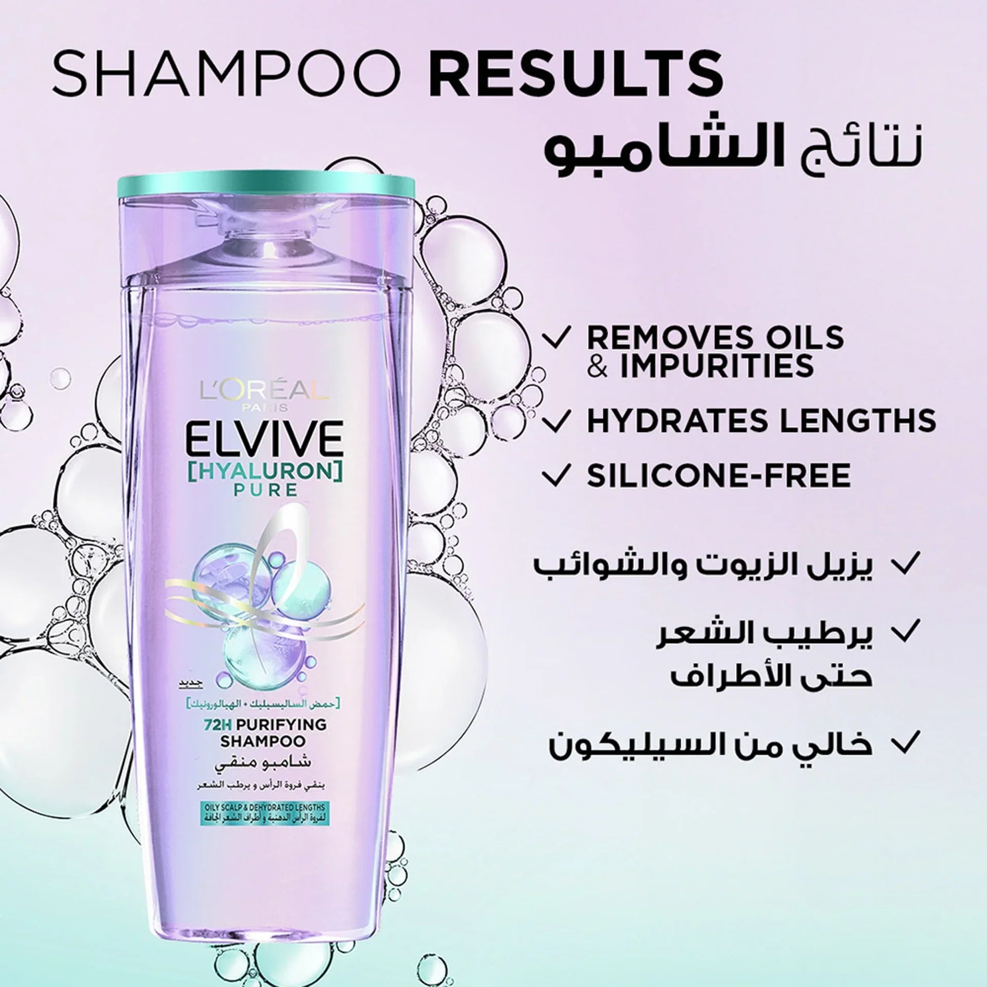 L'Oreal Elvive Hyaluron Pure Shampoo - 400ml