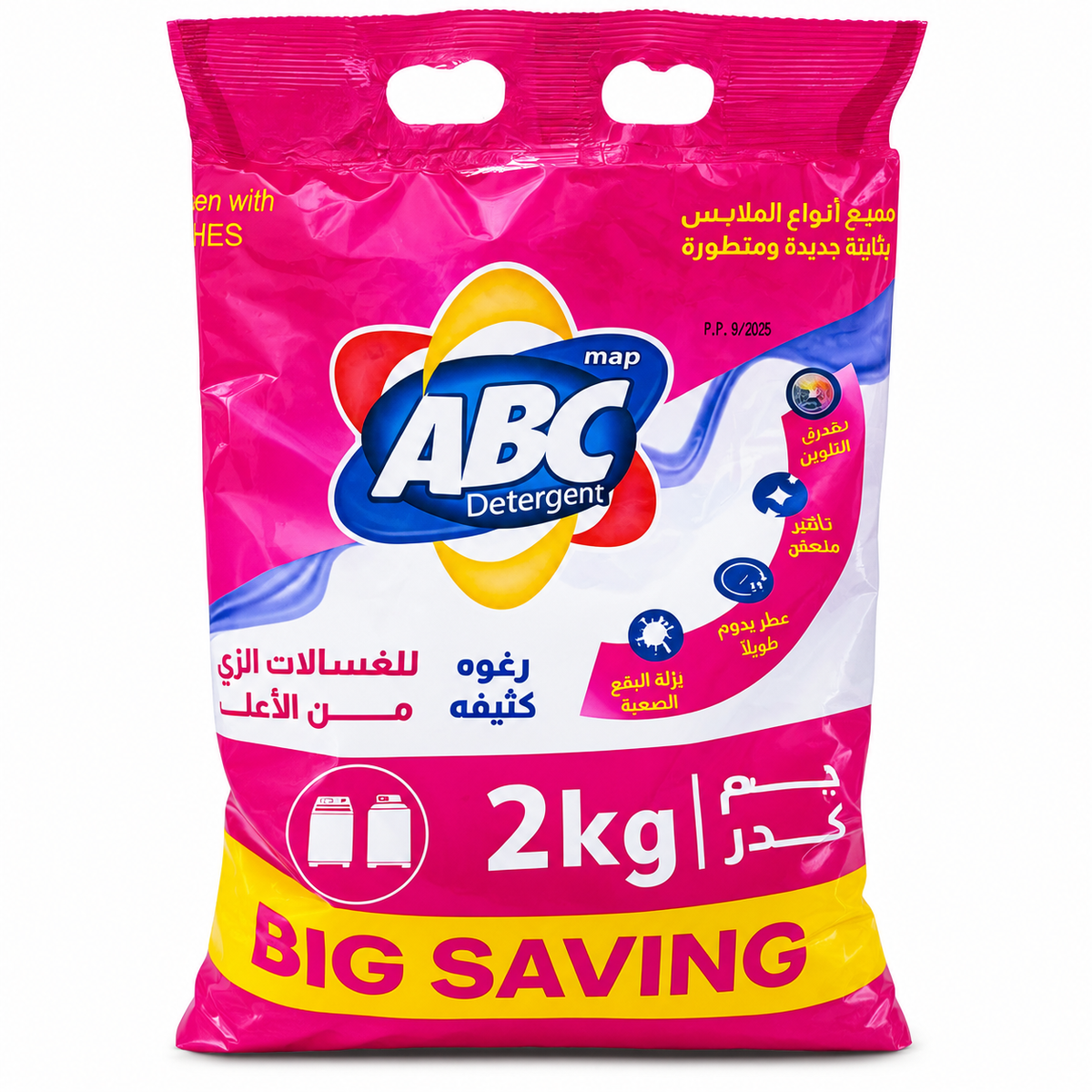 ABC Detergent Powder - 2kg