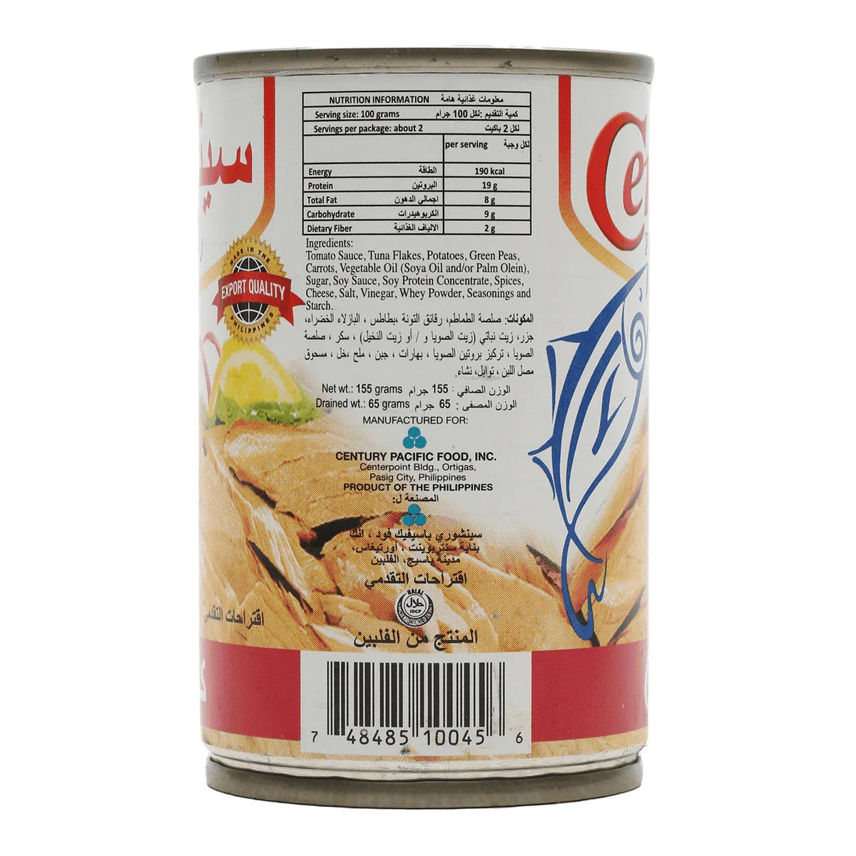 Century Tuna Caldereta - 155g - Pinoyhyper