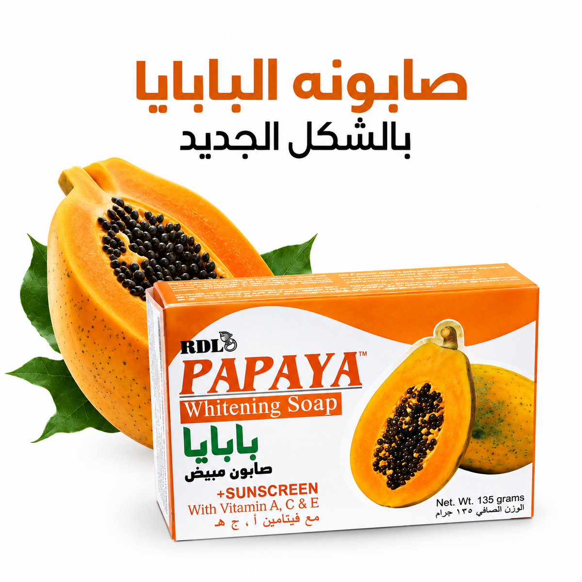 Rdl Papaya Whitening Soap 135gm