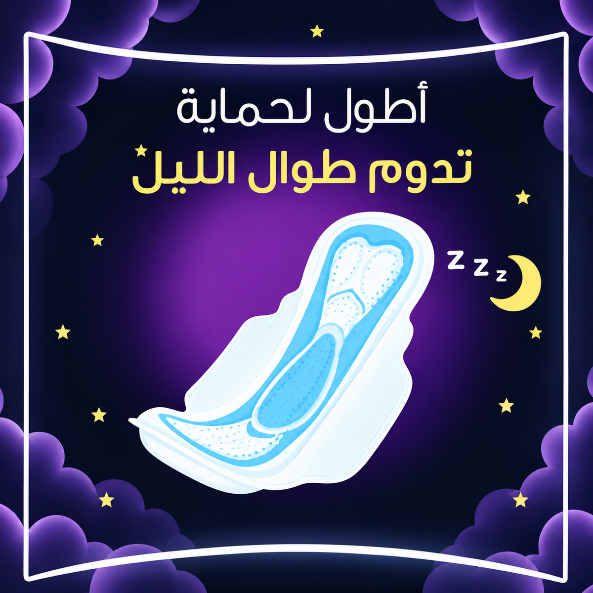 Always Dreamzzz Maxi Thick XL Night Sanitary 48 Pads