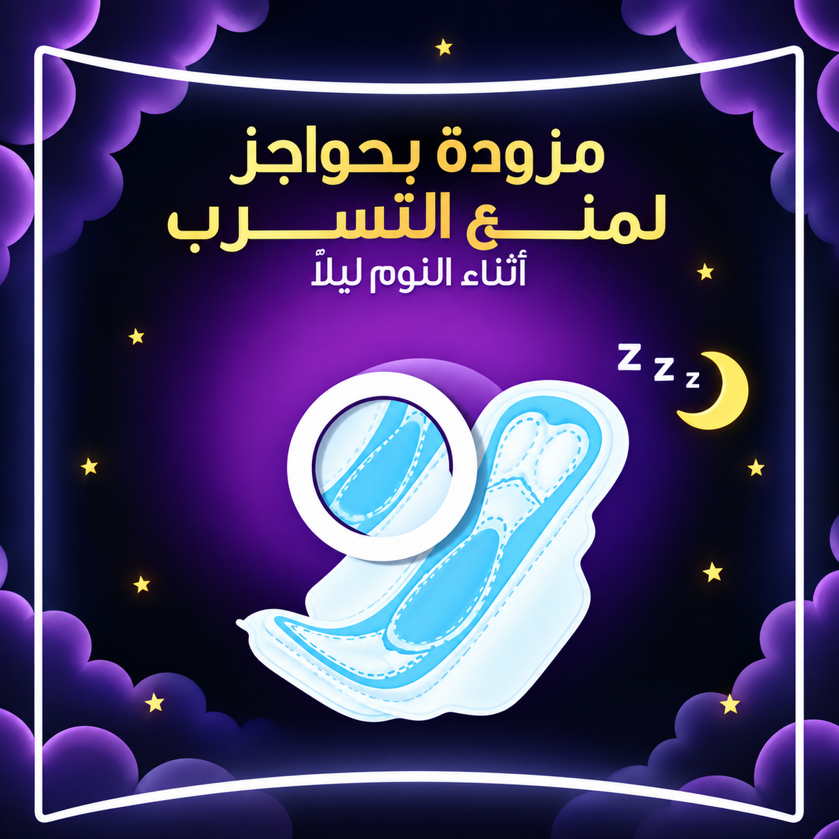 Always Dreamzzz Maxi Thick XL Night Sanitary 48 Pads