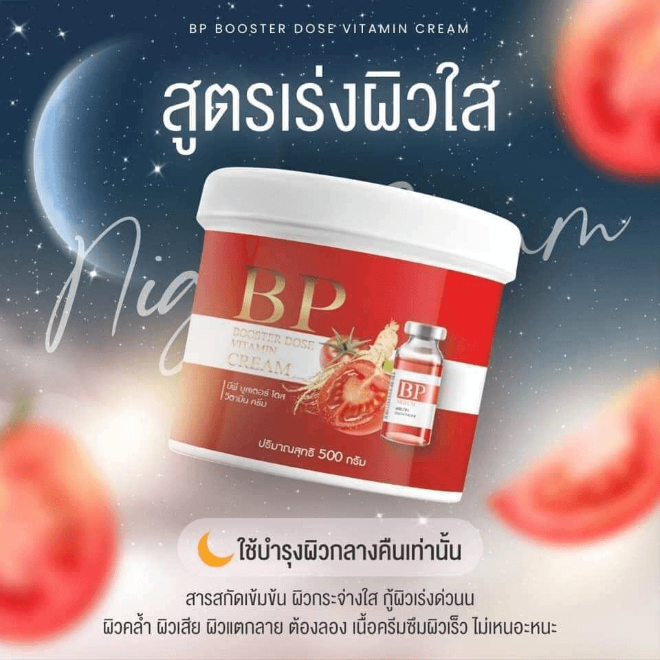 BP Booster Dose Vitamin Cream - 500g