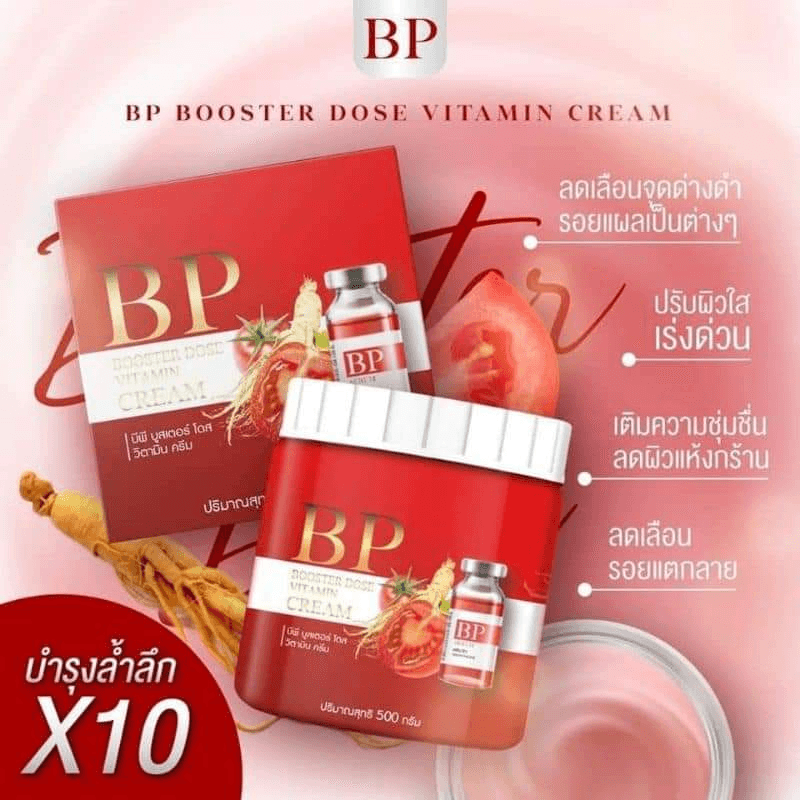BP Booster Dose Vitamin Cream - 500g