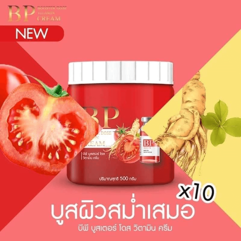 BP Booster Dose Vitamin Cream - 500g