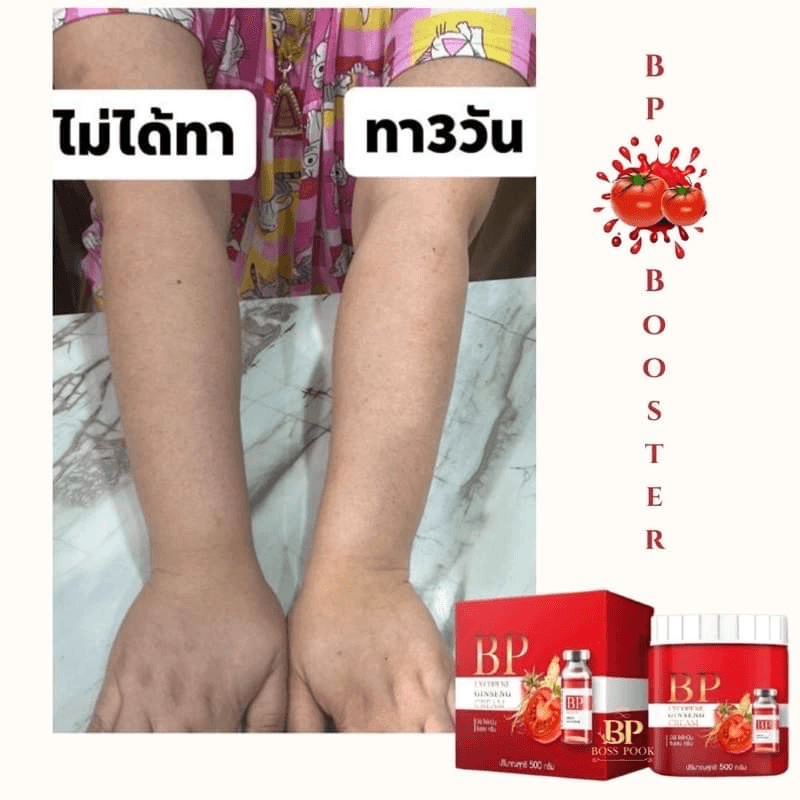 BP Booster Dose Vitamin Cream - 500g
