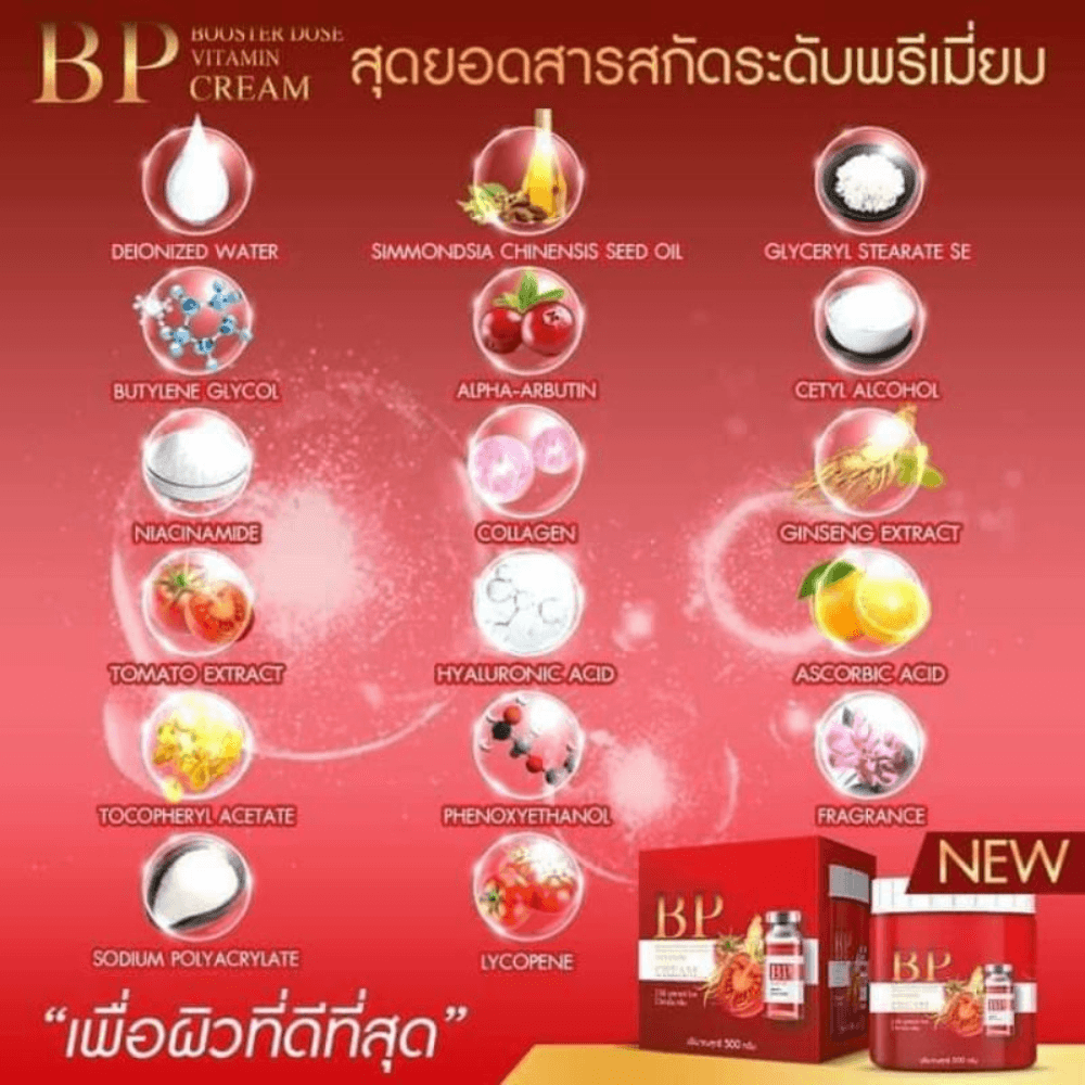 BP Booster Dose Vitamin Cream - 500g