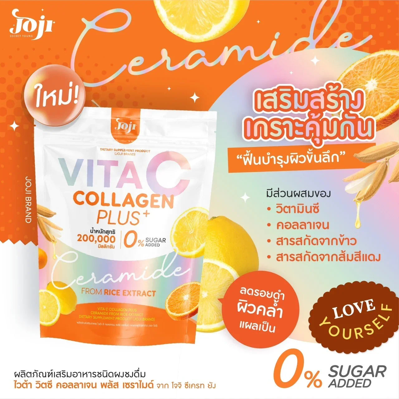 Joji Vita C Collagen Plus+ Ceramide - 10 Sachets × 20g