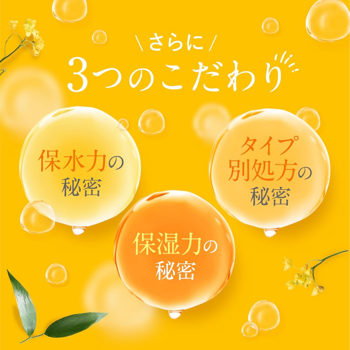 ViCREA & Honey Melty Moist Repair Oil Step 3.0 - 100ml (Japan)