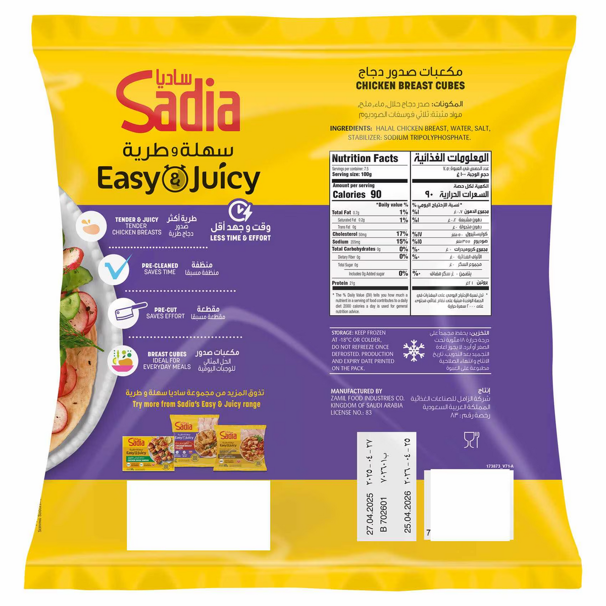 Sadia Chicken Breast Fillet Easy & Juicy - 750g (Frozen)