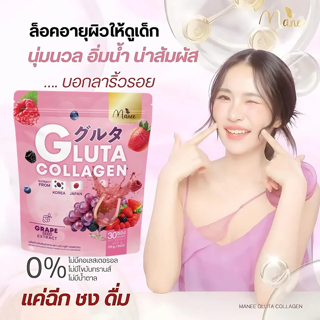 Manee Gluta Collagen Grape Seed Extract - 30 Sachets × 10g (300g)