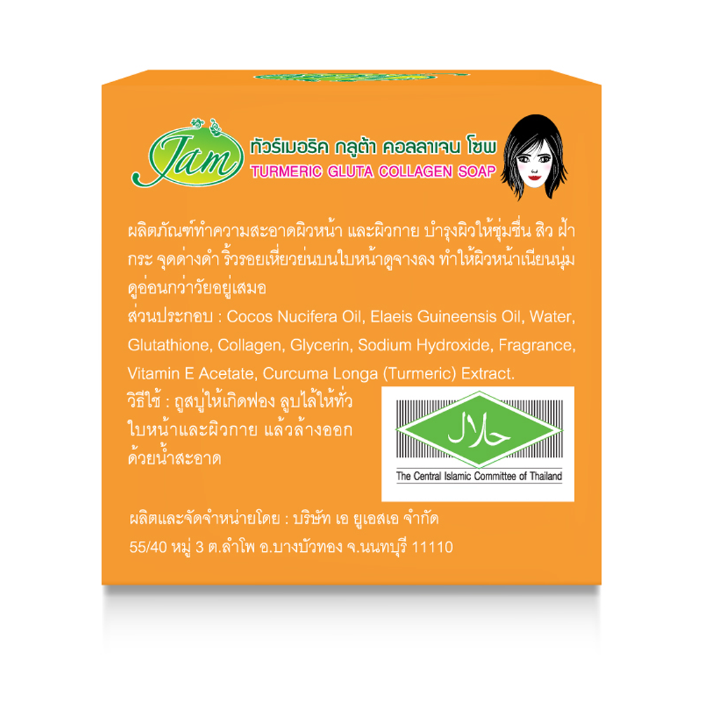 Jam Turmeric Gluta Collagen Thailand Soap - 65g