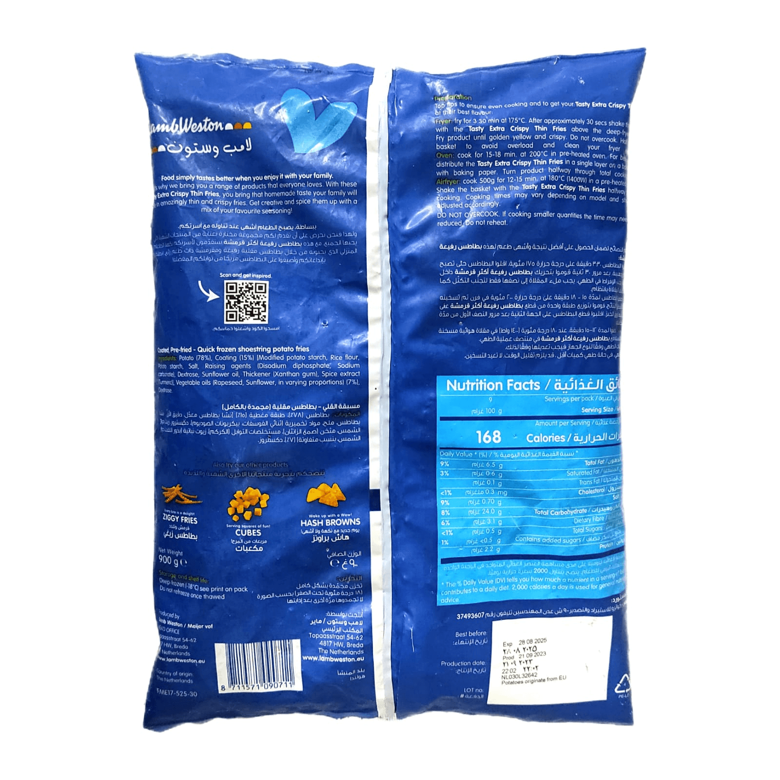 Lamb Weston Tasty Extra Crispy Thin Fries - 900g