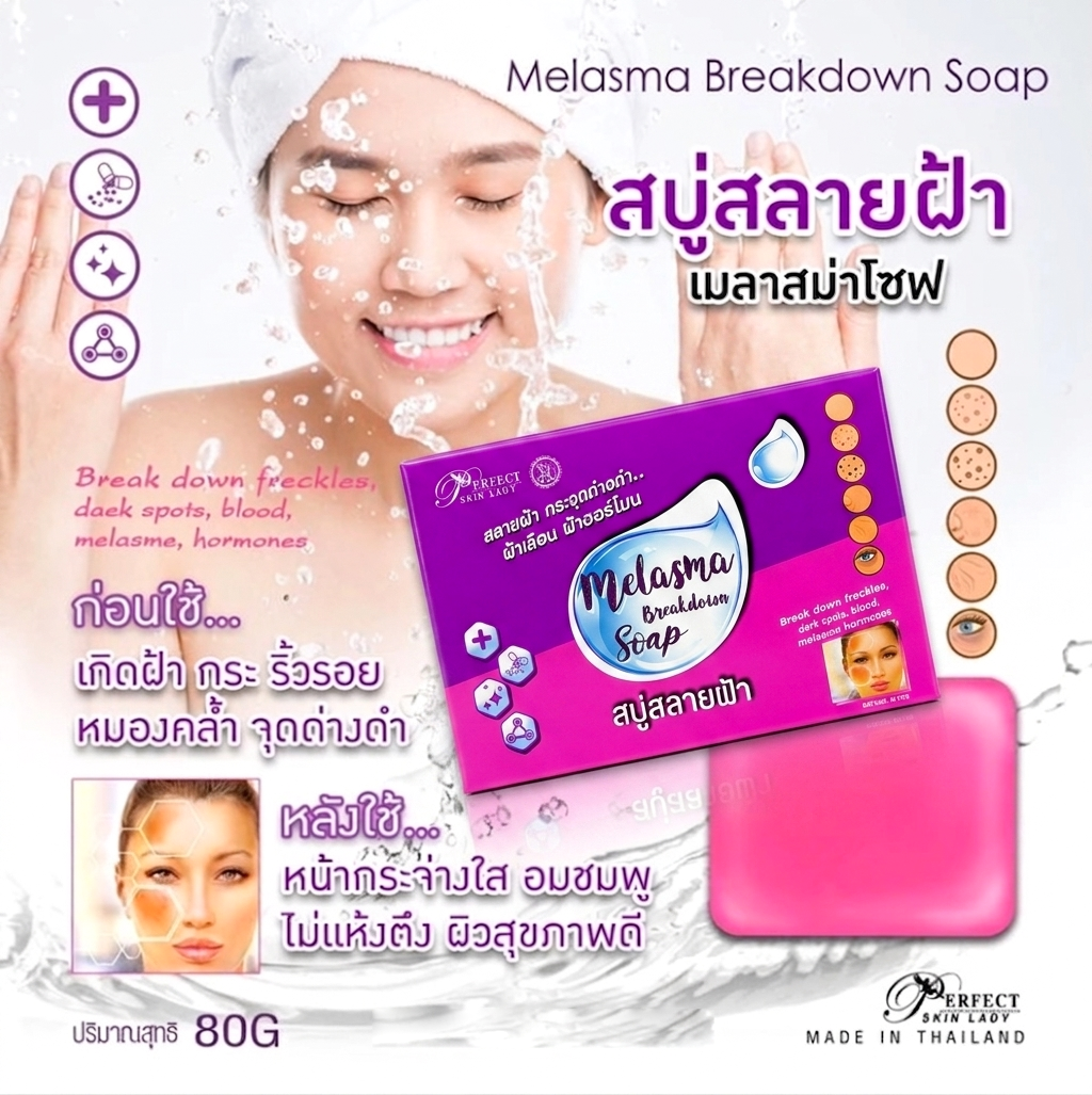 Perfect Skin Lady Melasma Breakdown Soap - 80g