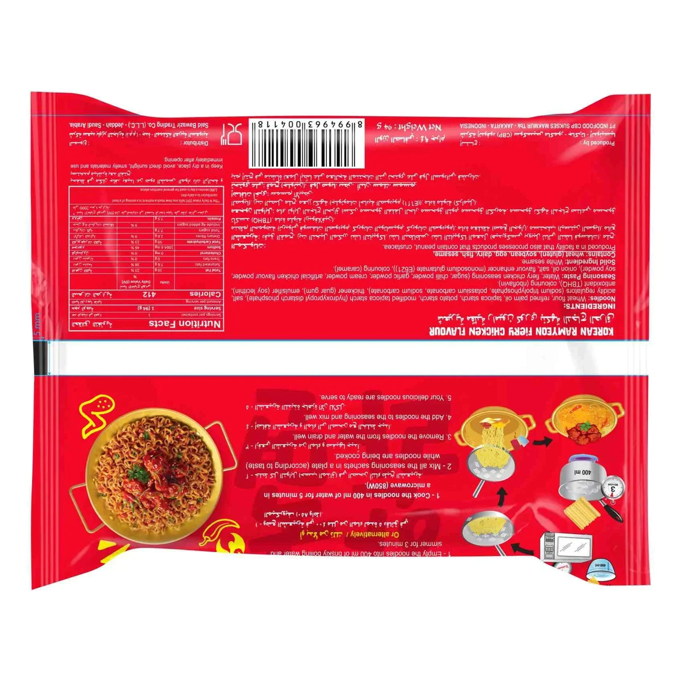 Indomie Fiery Chicken Flavour Fried Noodles - 94g