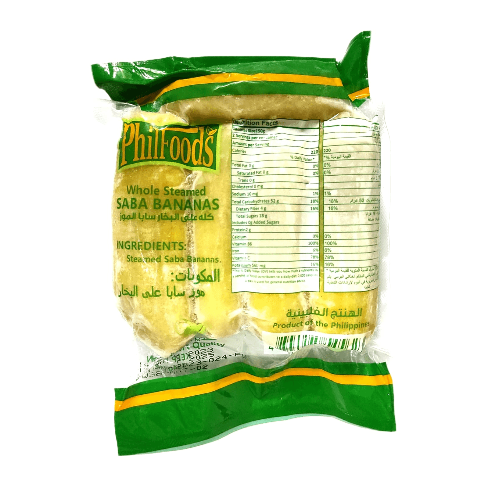 Philfoods Whole Steamed Saba Bananas - 454g (Frozen)