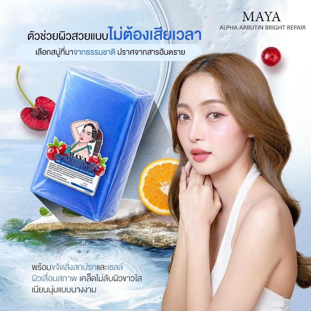 Maya Alpha Arbutin Soap - 60g (Blue)