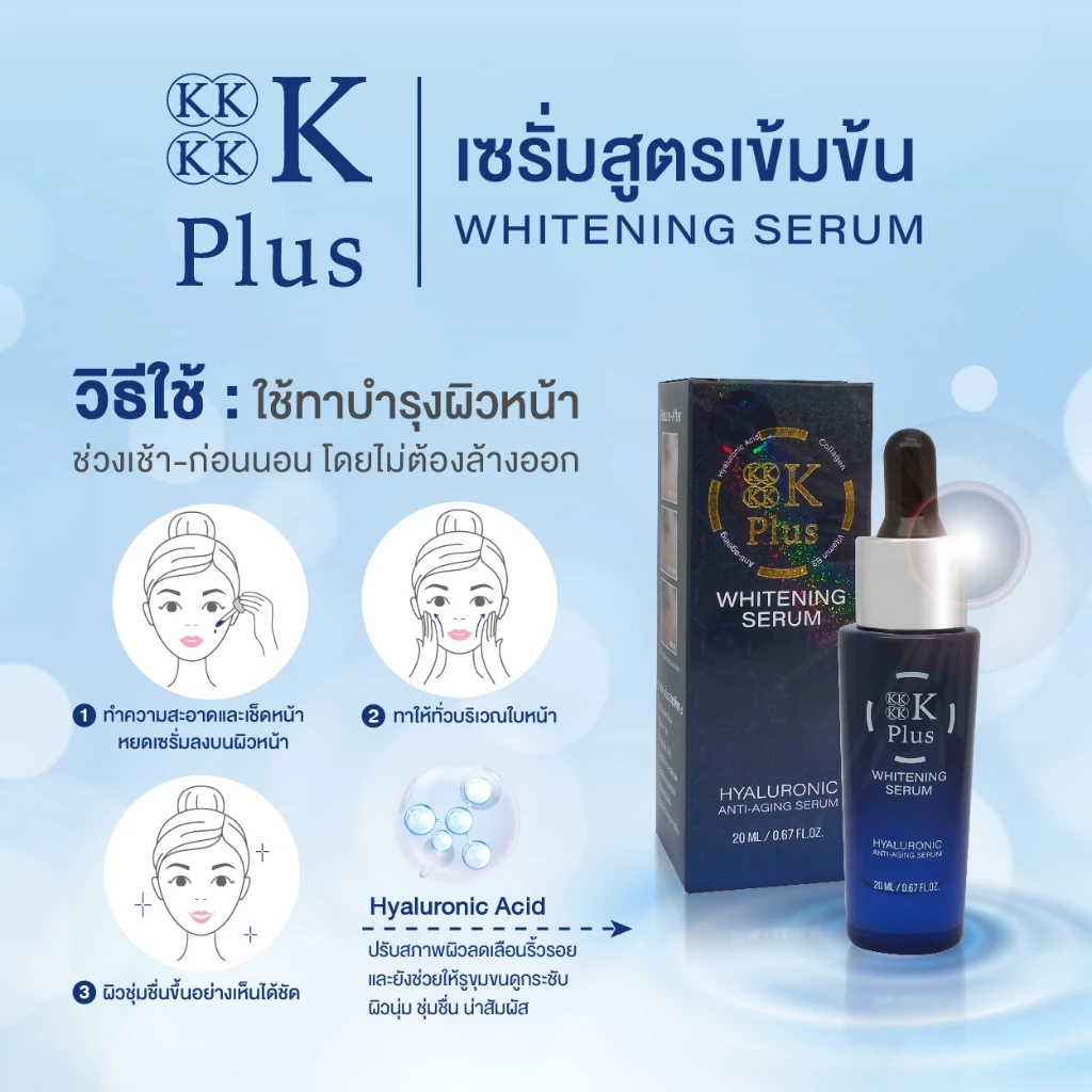 4K Plus Brightening Hyaluronic Anti-Aging Thailand Serum - 20ml