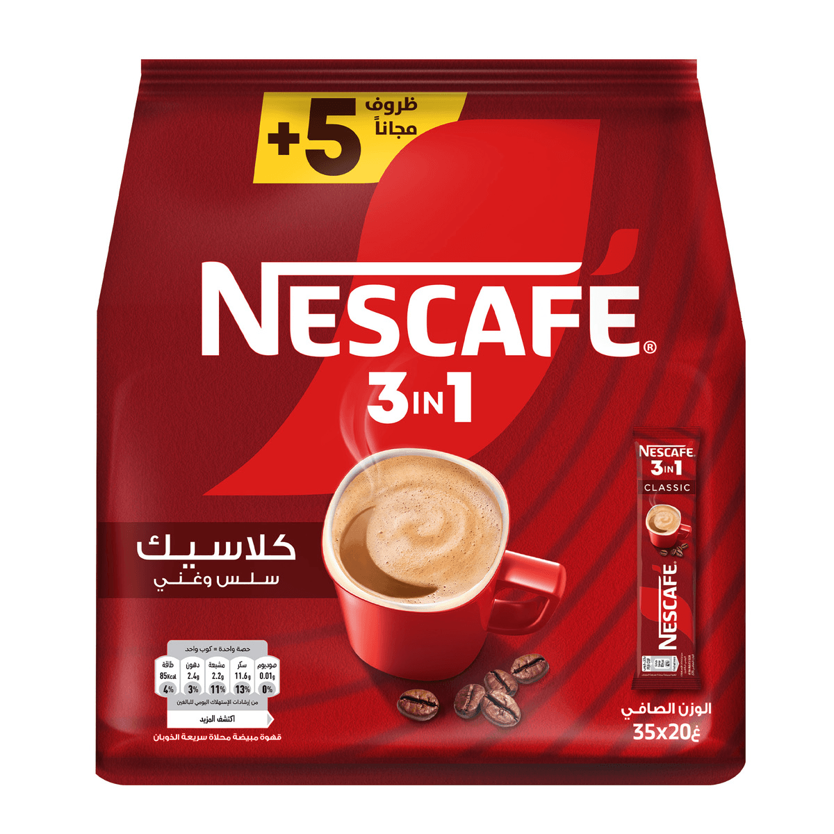 Nescafe 3 In1 Instant Coffee Mix Sachet 20g x 35 Pieces