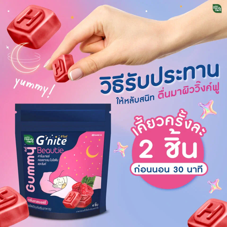 G'nite Gummy Collagen Raspberry Flavor - (24g x 6 Sachets)