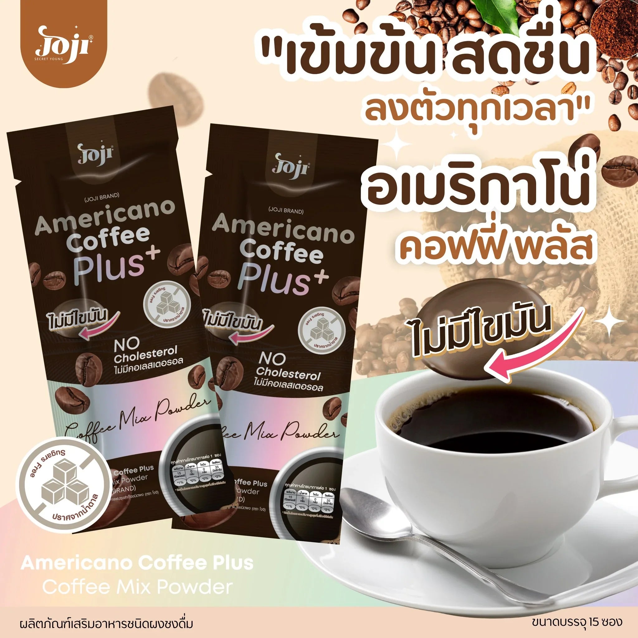 Joji Americano Coffee Plus Mix Powder - 15 Sachets × 3.5g